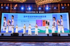 <b>为巫溪企业供给专业资本链接</b>